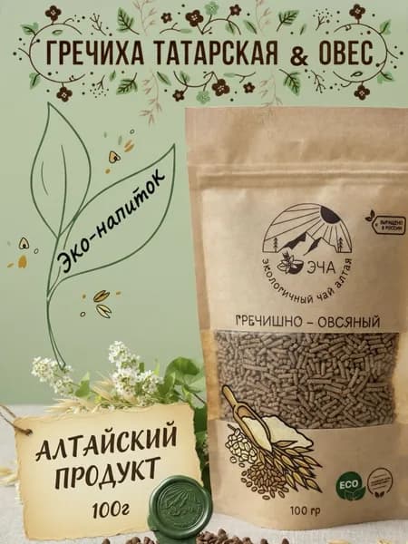 Гречишный чайный напиток из гречихи татарской и овса гранулированный Алтайский. Заменитель чайного продукта, 100 г