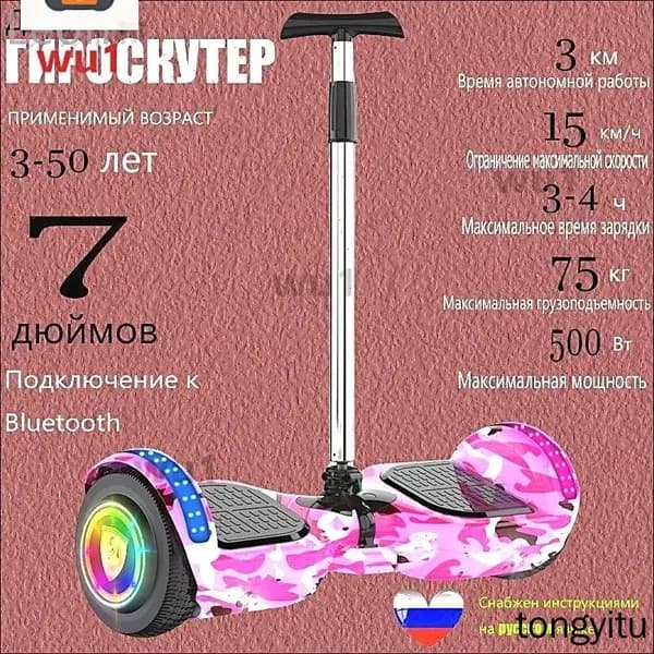 Гироскутер, диаметр: 7 (дюймы), розовый