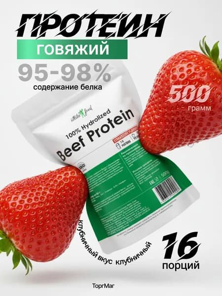 Протеин говяжий, животный белок для мышц, восстановления Atletic Food 100% Hydrolized Beef Protein - 500 г, клубника