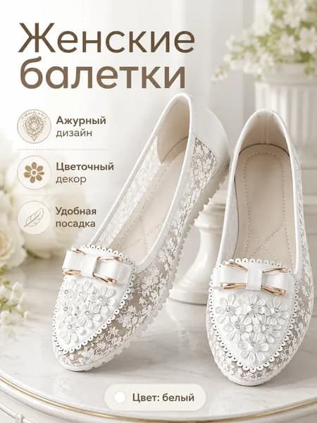 Лоферы