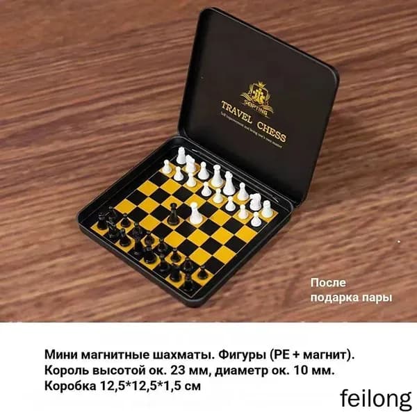 Шахматы магнитные классические TB1324 дорожные складные, компактный набор, металлические фигуры, 130x125x13 мм, матовый черный