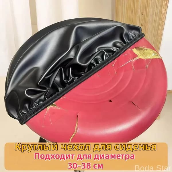 Чехол на мебель для табурета, 38 см х 38см