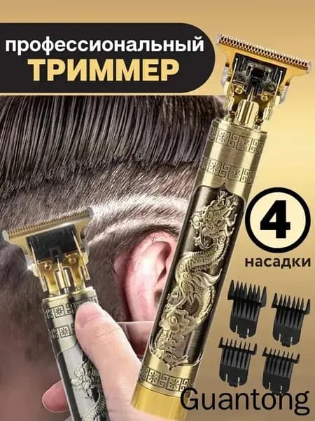 Машинка для стрижки td, золотой