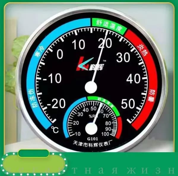 Термометр - гигрометр, домашний, круглый, диаметр 12,5 см, черный