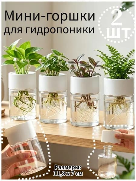 Горшок для цветов 11.8 см, 2 шт