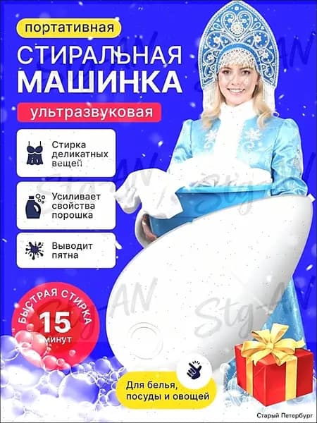 Мини стиральная машина, портативная ультразвуковая машинка для деликатной стирки