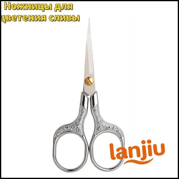 НожницыПортновские