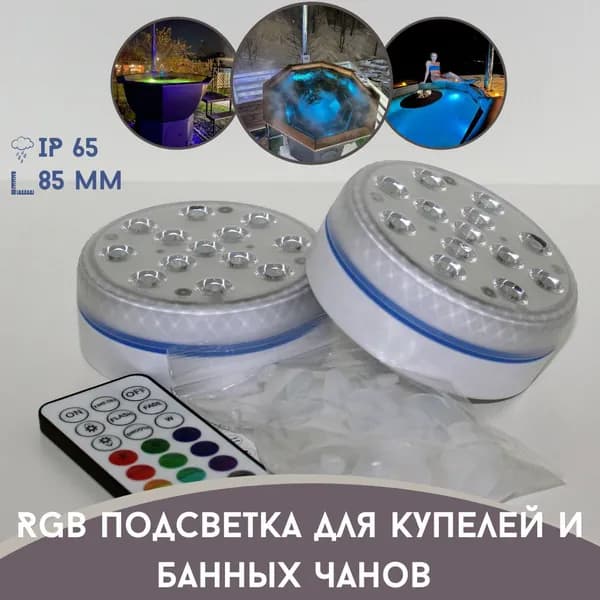 Бондарное изделие для бани