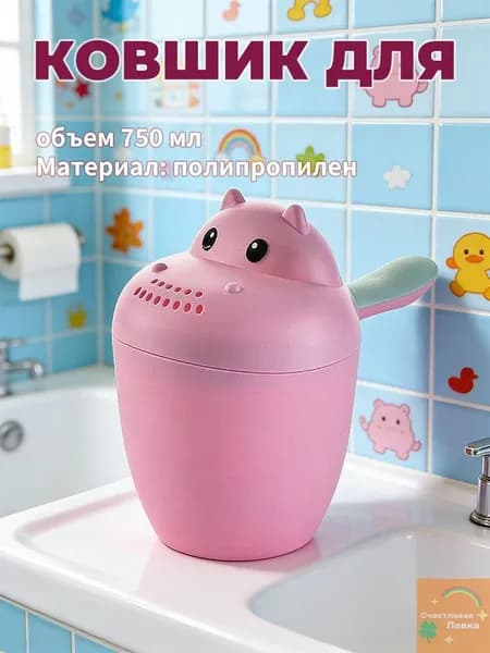 Ковш хозяйственный