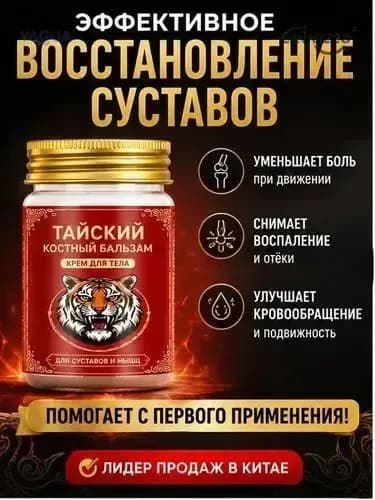 Крем при вальгусной деформации, от шишек на больших пальцах ног,55 мл