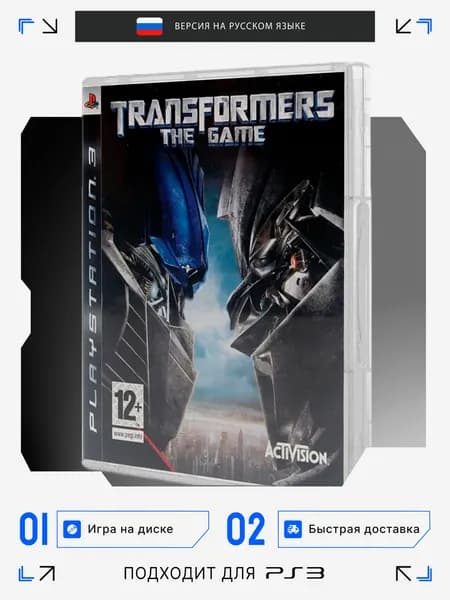 Игра PS3 игра Transformers The Game игра на диске (PlayStation 3, Русская версия)