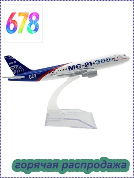 Модель российского MC-21 самолета