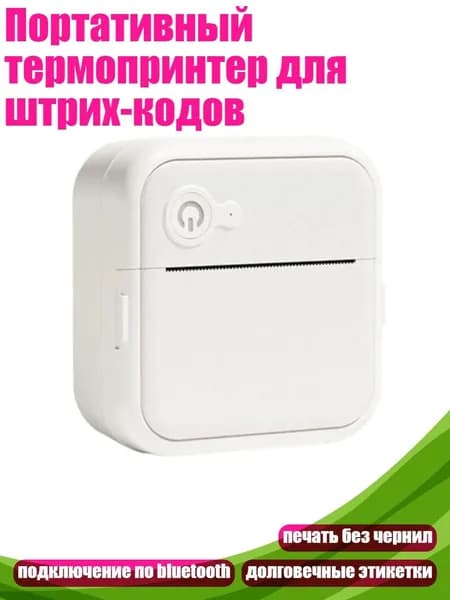 Мини-принтер