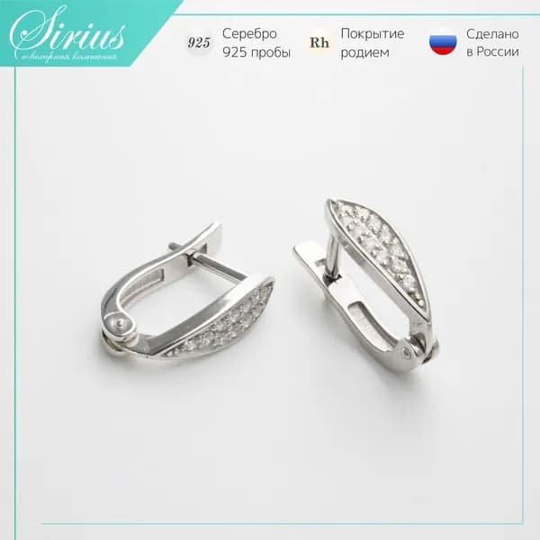 Sirius Серьги женские из серебра 925 пробы с фианитами