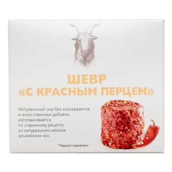 Сыр мягкий Шевр с красным перцем из козьего молока 45% 100г