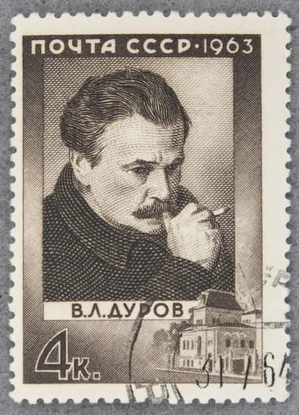 Почтовая марка "100 лет со дня рождения В. Л. Дурова (1863-1934)". Номинал 4 коп. СССР. 1963 год. (Загорский 2881)