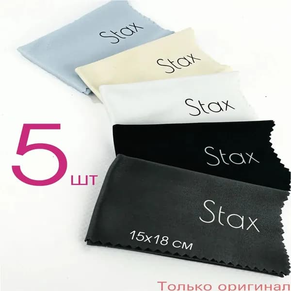 Эксклюзивный набор салфеток из микрофибры Stax, 15x18 см, 5 штук