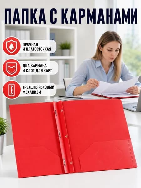 Папка A4, 1 шт.