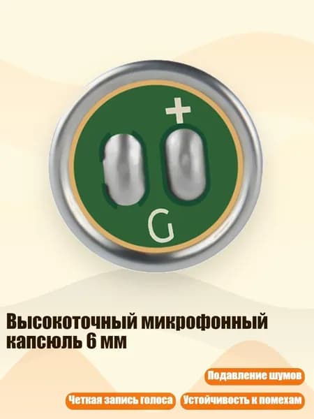 Аксессуар для микрофона, разноцветный