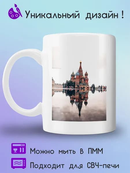 Jolly Prints Кружка 330 мл 1 шт