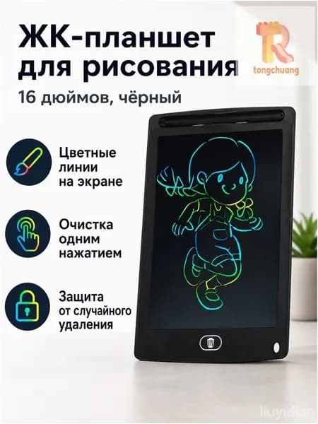 ЖК-планшет для рисования 16 дюймов, черный, 33 23 см, цветной дисплей, с кнопкой очистки