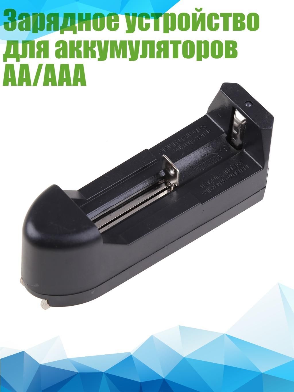 Устройство пуско-зарядное, 130 мм