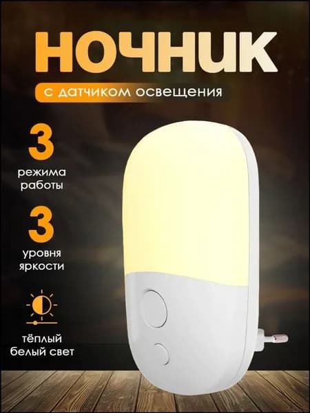 Настенный светильник, Без цоколя, 1 Вт