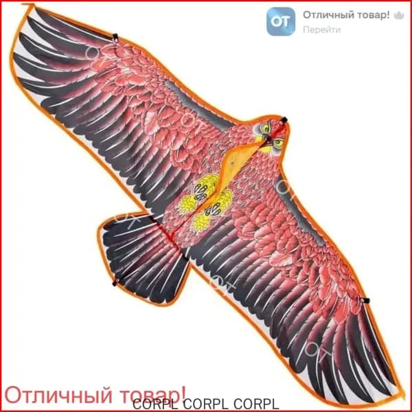 Отпугиватель динамический