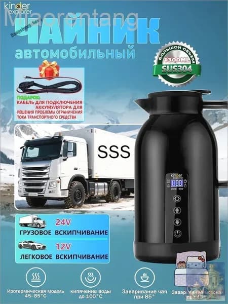 Электрический чайник mzm-20260720171101552, черный