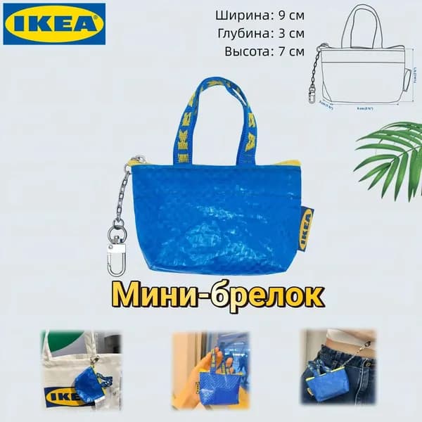 Ключница карманная