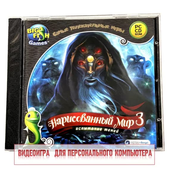 Видеоигра. Нарисованный мир 3. Испытание теней (2012, Jewel, PC-CD, для Windows PC, русская версия) квест, загадки, пазлы / 12+, серия Big Fish Games