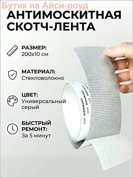 Пленка самоклеящаяся, длина: 200 см, ширина: 10 см