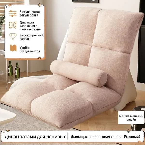 Бескаркасный пуф Диван, Хлопок, Размер M,розовый