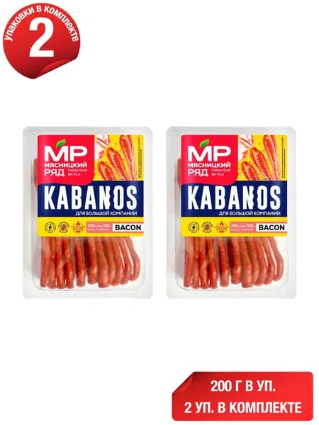 Колбаски Мясницкий Ряд Kabanos Bacon из свинины-курицы сырокопченые 200 г, набор: 2 штуки