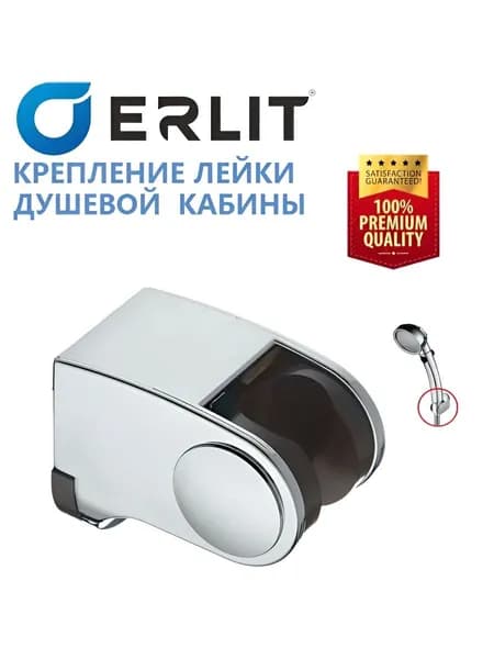 Держатель ручной душевой лейки душевой кабины, настенный, поворотный, регулируемый угол наклона, крепление душа на стену, хромированный глянцевый пластик, крепление в комплекте