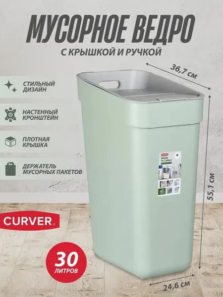 Мусорное ведро с крышкой 30 л прямоугольное зеленое