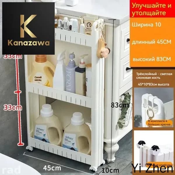 Тумба для ванной,, 10х45х83 см