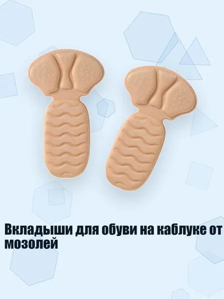 Наклейки противоскользящие на подошву