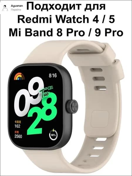 Силиконовый ремешок для Xiaomi Redmi Watch 4 / Redmi Watch 5 ; Mi Band 9 Pro , Mi Band 8 Pro ; Браслет для Редми Вотч 4 / Редми Вотч 5 ; Ми Бенд 9 Про , Ми Бенд 8 Про