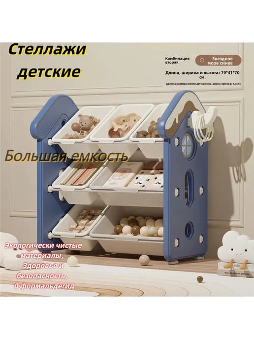 Стеллаж для игрушек в детскую 7 ящиков