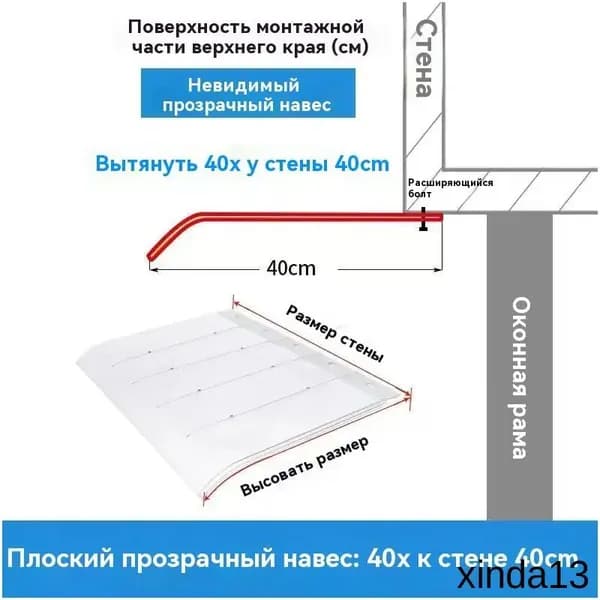 Качественный навес для крыльца, прозрачный, с удлинением 40 см, используемый для защиты от дождя и УФизлучения.