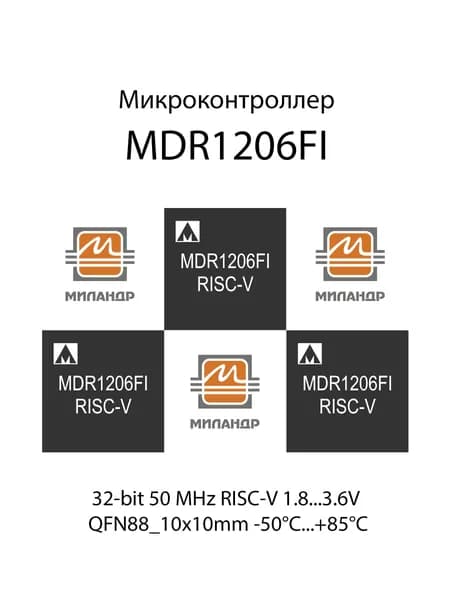 Миландр MDR1206FI микросхема микроконтроллера