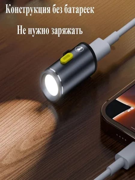 Фонарь ручной