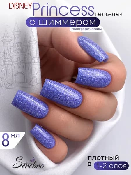 Гель лак с блестками васильковый №07