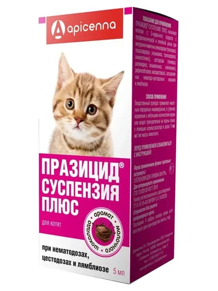 Празицид-суспензия Плюс от гельминтов для котят, 5 мл (Apicenna)