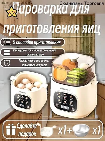 Пароварка электрическая mzm-20260410121230628, белый