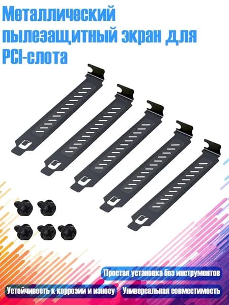 Компьютерный корпус, разноцветный (8NB903832-D_HKL)