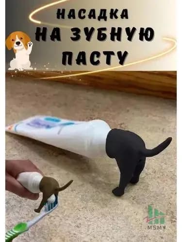 Дозатор для зубной пасты