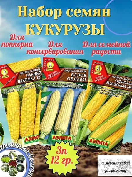 Аэлита Семена ,3шт