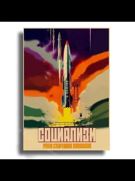 Плакат "Космос и дружба", СССР, A3